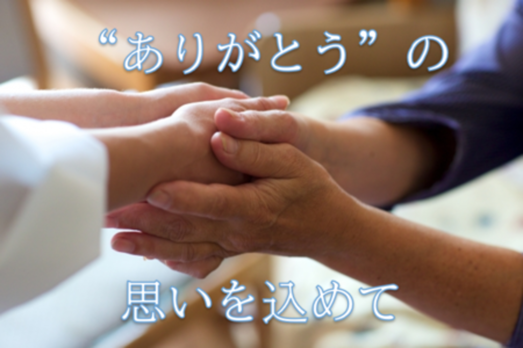 【業界初】総額5000万円超見舞金配布!美容室IWASAKI 【業界初】総額5000万円超見舞金配布!美容室IWASAKI