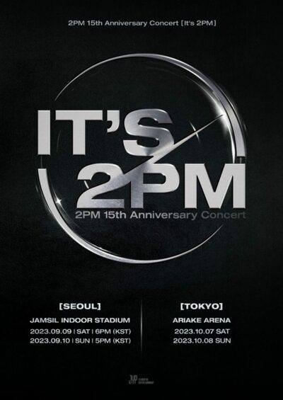 2PM、9月・10月に 15周年フルメンバーコンサート「It's 2PM」日韓開催
