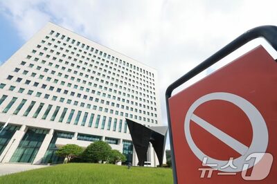 韓国「公訴庁」、重大犯罪専門部署の62％を首都圏に配置…ソウルだけで13部署