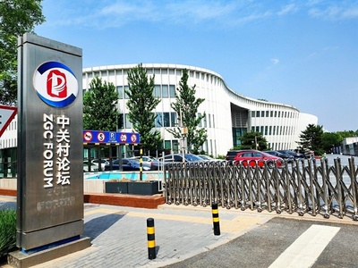 5分間足らずで科学技術型企業が1社誕生 北京