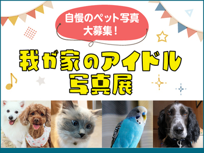 【玉川高島屋S.C.】ゴールデンウィークイベント情報　GWは親子で楽しむ参加型のイベントを多数開催！