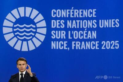 深海を「無法地帯にしてはならない」 国連海洋会議開幕 仏