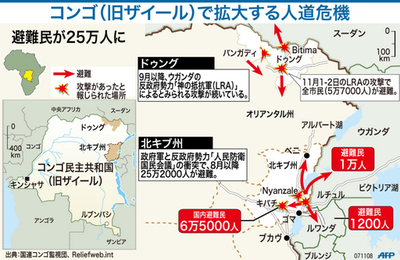 【図解】コンゴ（旧ザイール）で拡大する人道危機
