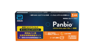 自宅でセルフチェック！インフルエンザ・新型コロナを同時に検査！<br />～検査キット Panbio™COVID-19/Flu A&B パネル（一般用）のご紹介～