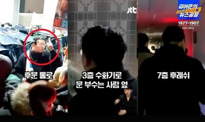 「手信号で指示」…ソウル西部地裁乱入を指揮した男、公開捜査へ