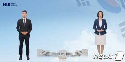 韓国情報機関がAIの仮想情報要員“抜擢”