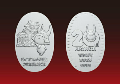 ひこにゃん誕生２０周年記念小判　３月２日から予約受付開始！