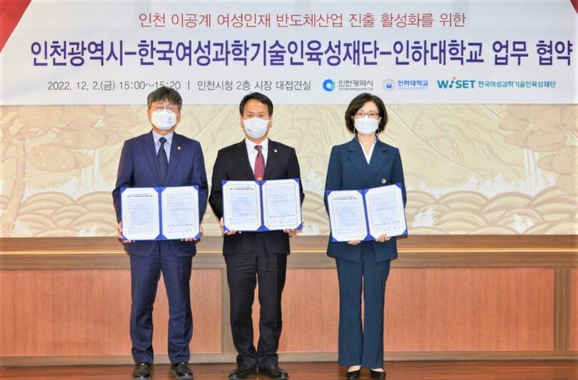 仁川市庁本館で開かれた仁荷大学と仁川市、韓国女性科学技術人育成財団との業務協約式。(左から)仁荷大のキム・ウンヒ副総長、仁川市のパク・ドクス行政副市長、韓国女性科学技術人育成財団のムン・エリ理事長(写真=仁荷大学提供)(c)NEWSIS