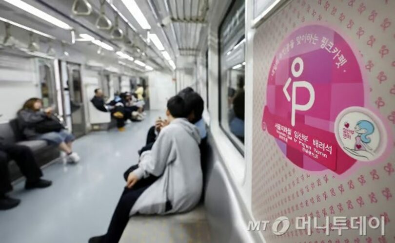 4月28日、ソウル地下鉄5号線の汝矣島駅―光化門駅間を走る車内で空席となっている妊婦優先席 (c)MONEYTODAY