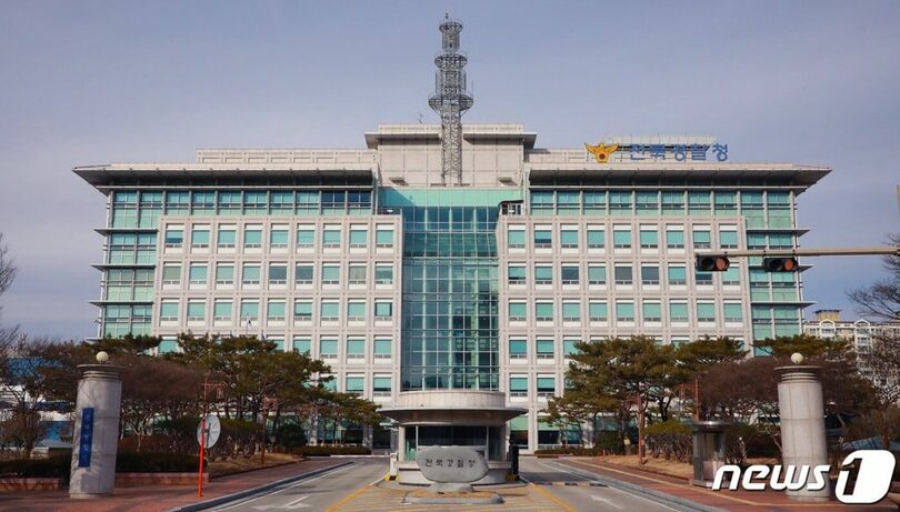 全北警察庁(c)news1