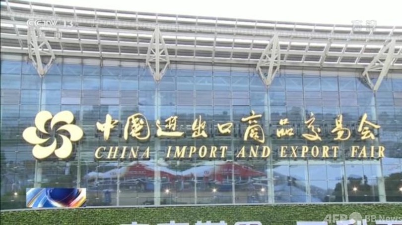 中国輸出入商品フェア 「分解可能 さらなるエコ」に注目