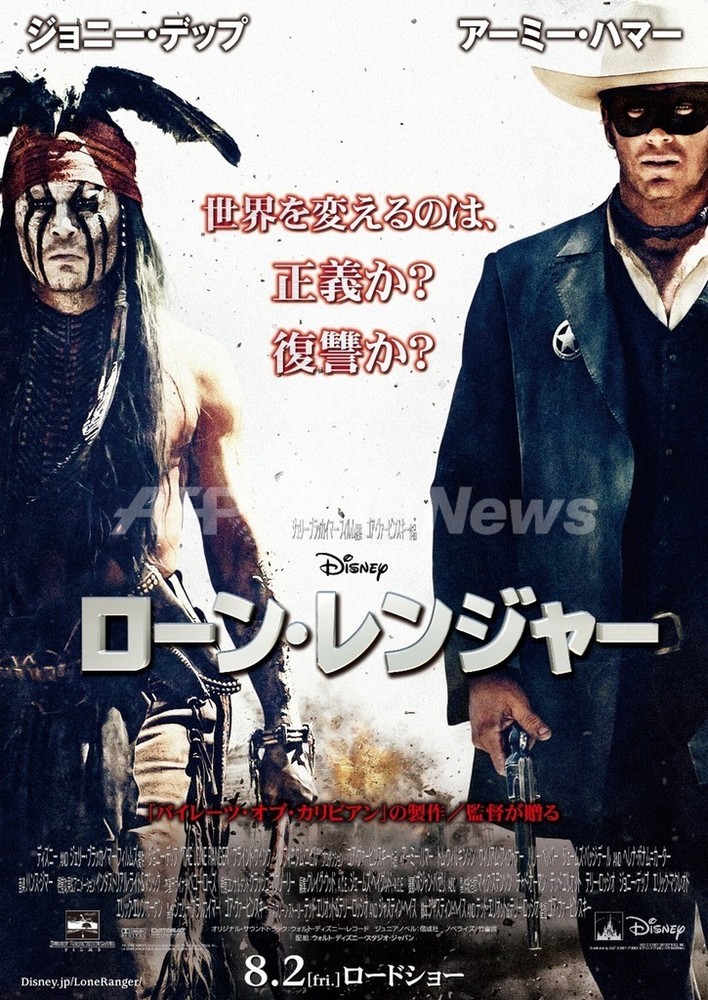 ジョニー・デップ主演最新作『ローン・レンジャー』8月2日公開 写真1枚