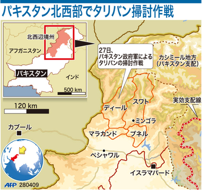【図解】パキスタン政府軍、新たなタリバン掃討作戦