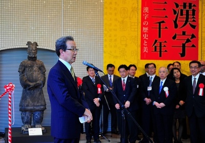 漢字は、東アジア世界の文明交流にいかにして役立つのか