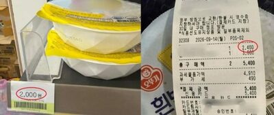 ソウルの漢江公園コンビニ、2000ウォン表示の商品を2400ウォンで会計…利用客が苦情