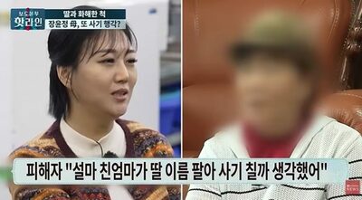 韓国人気歌手の実母、投資詐欺容疑で捜査中に失踪…「死亡説」は否定、逃亡継続か