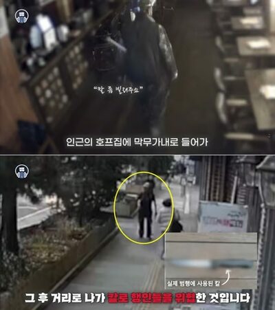 営業前の居酒屋から刃物強奪、街を徘徊…通行人威嚇の韓国の男を現行犯逮捕