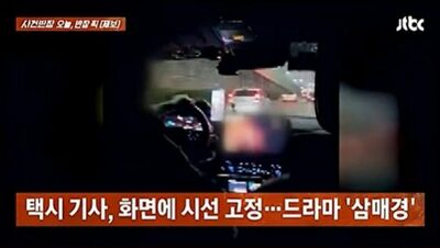 運転中に「R指定暴力ドラマ」を視聴するタクシー運転手…韓国・乗客「恐ろしくて声も出せなかった」