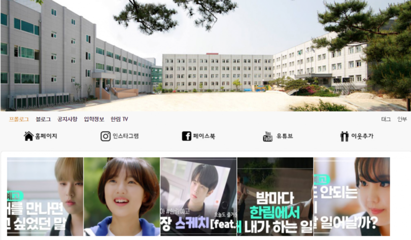 （翰林のホームページよりキャプチャー）(c)KOREA WAVE