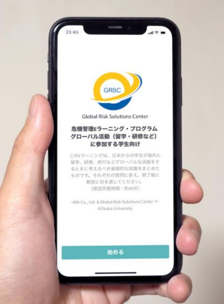 【大阪大学】with コロナ/after コロナ時代の海外におけるリスクを学ぶ 理解度が見えるEラーニング・プログラムを開発 -- 海外に出る学生のリスク意識・リスク対応能力の向上へ 【大阪大学】with コロナ/after コロナ時代の海外におけるリスクを学ぶ 理解度が見えるEラーニング・プログラムを開発 -- 海外に出る学生のリスク意識・リスク対応能力の向上へ