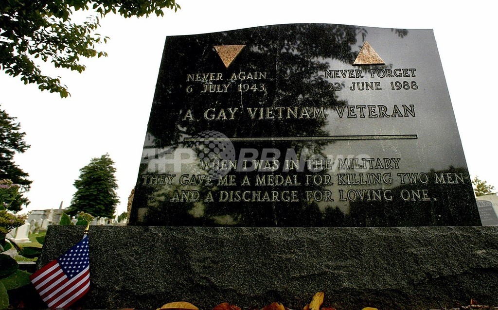 米軍の「同性愛公言禁止」規定に違憲判断、米連邦地裁 米軍の「同性愛公言禁止」規定に違憲判断、米連邦地裁