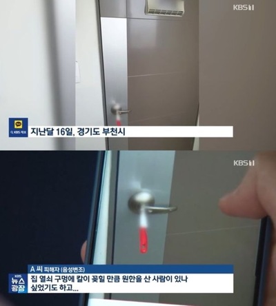 韓国・玄関ドアのカギ穴に「刀物」という不気味さ…容疑者も動機も不明、居住者は仕方なく引っ越し