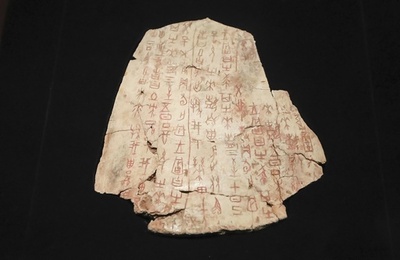 甲骨文発見から120周年、中国国家博物館で初の大規模な「甲骨文文化展」開催