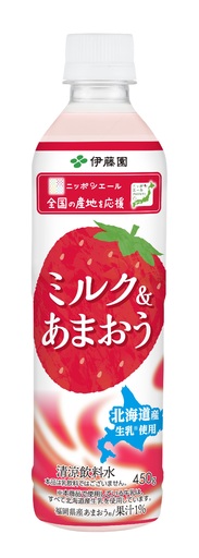 JA全農共同開発「ニッポンエール ミルク＆あまおう」を、3月16日（月）に新発売