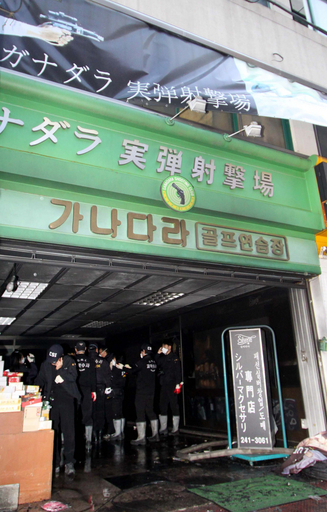 釜山射撃場火災、経営者ら2人に逮捕状