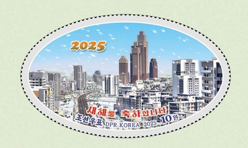北朝鮮が1日発行した2025年新年の切手=朝鮮郵票社(c)news1