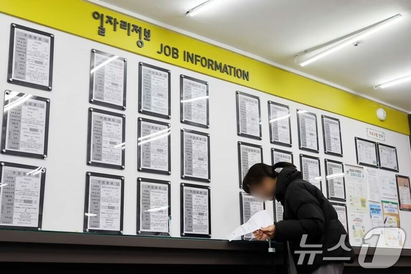 ソウルの雇用支援センター(c)news1