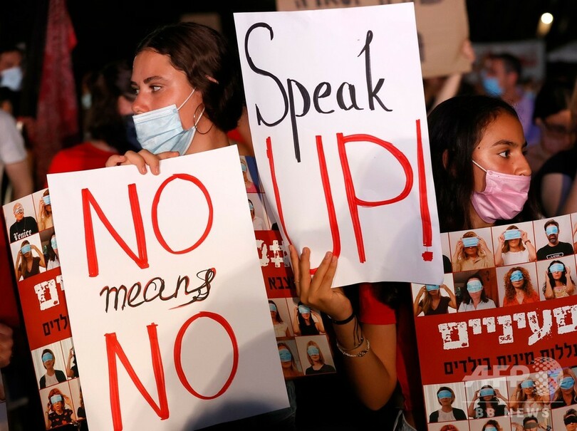 16歳少女への集団レイプ事件、イスラエルで抗議デモ