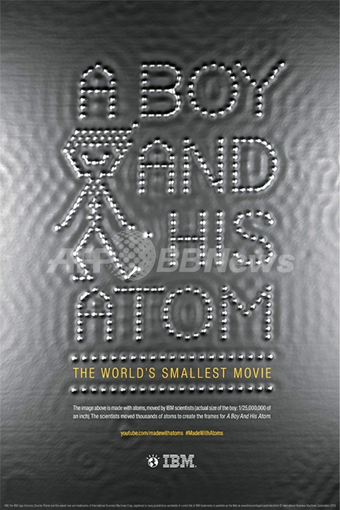 原子を使い描いた「世界一小さな映画」、米IBMが公開