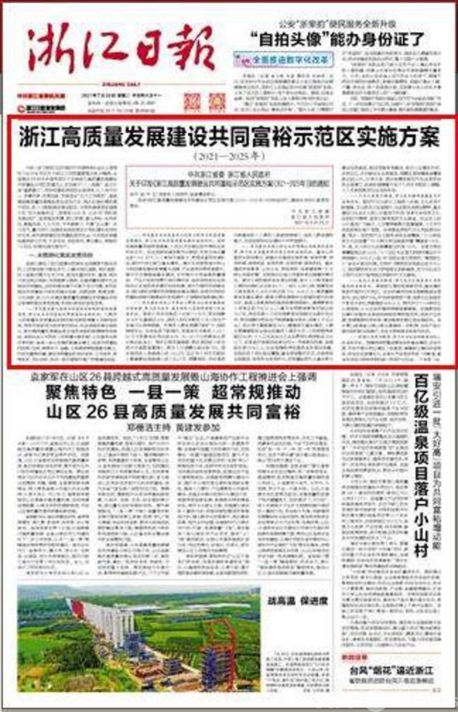 生育コスト共同負担メカニズムの構築を模索 中国浙江省