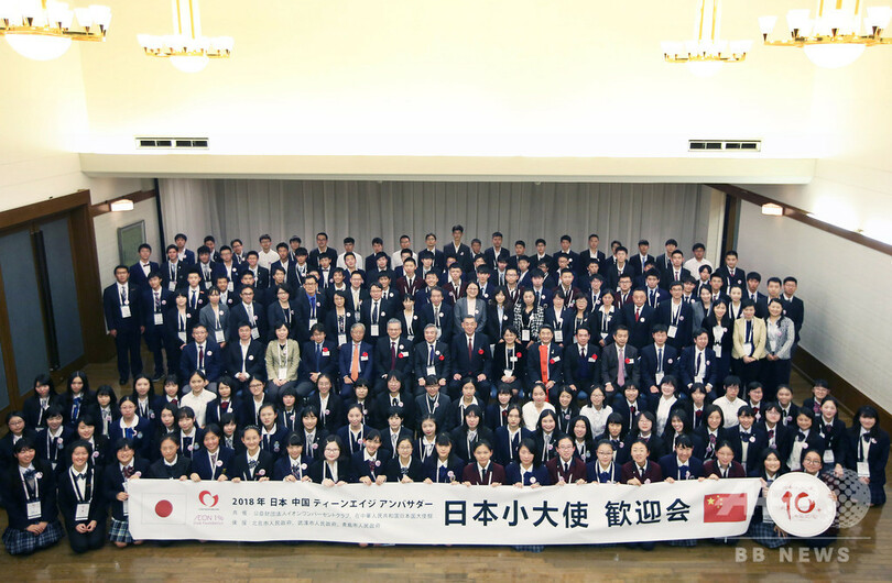 日中高校生による「小大使」140人、北京で交流