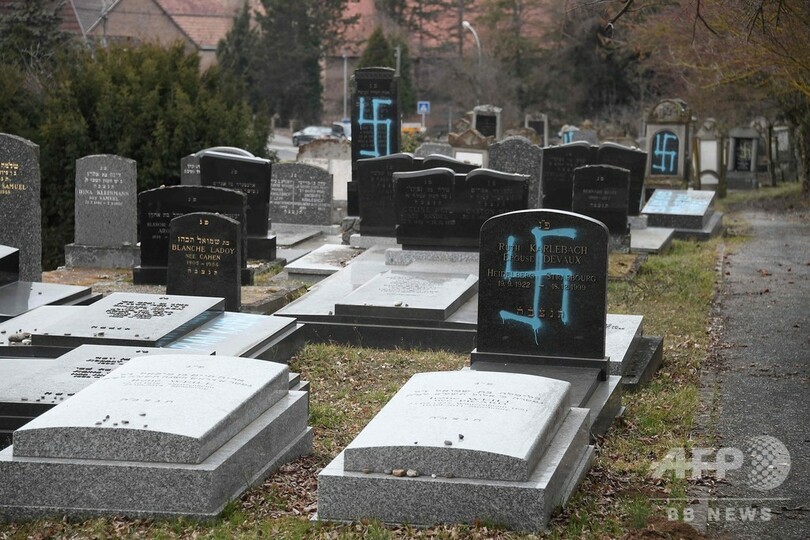 ユダヤ人墓地にナチスの「かぎ十字」、80基に被害 仏東部