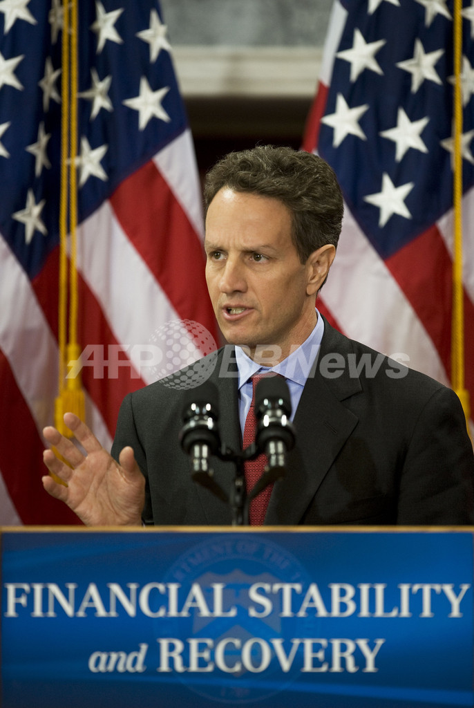 米、新たな金融安定化策発表 官民共同で不良資産買い取りへ 米、新たな金融安定化策発表 官民共同で不良資産買い取りへ