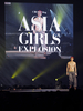 東京・代々木競技場第一体育館で開催されたファッション音楽イベント「ASIA GIRLS EXPLOSION」（2011年3月6日撮影）。(c)AFP/TOSHIFUMI KITAMURA