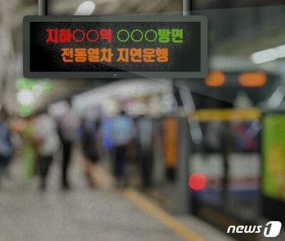 ソウルの地下鉄1号線・酔った乗客が線路侵入、運行遅延…安全管理に課題