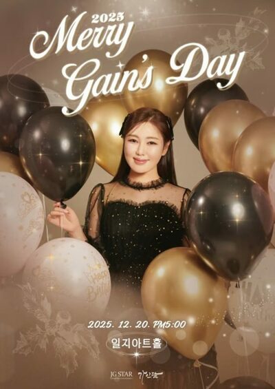 ソン・ガイン、誕生日ファンミーティングを全席完売で開催「忘れられない一年」