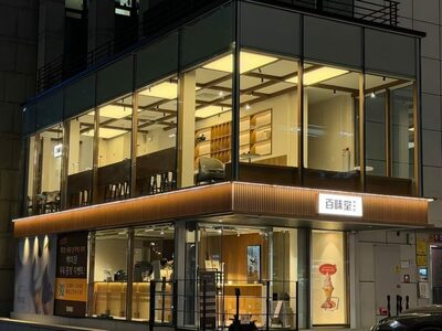 韓国・百味堂、江南駅商圏で新店開業…プレミアムデザートカフェ戦略を拡大