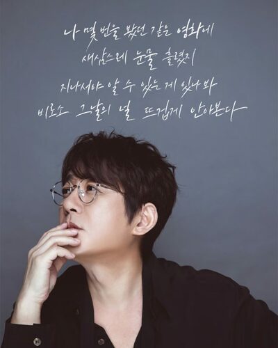 シン・スンフン、12thアルバム「SINCERELY MELODIES」リリックポスター公開