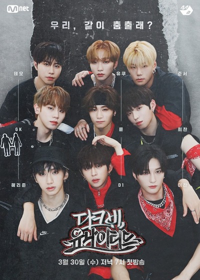 DKB、初の単独リアリティー番組「ユナイテッド」 30日に初放送 – KOREA WAVE