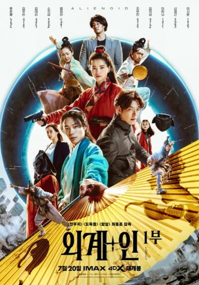 キム・ウビン主演映画「宇宙+人」、公開を3日後に控え前売り率1位 – KOREA WAVE