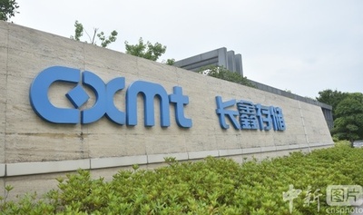 【三里河中国経済観察】中国半導体企業、A株時価総額トップに