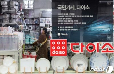「1000ウォン商品で4兆ウォン」“生活密着型”韓国ダイソー…頂点か？成長の始まり？