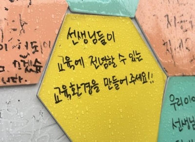 韓国でまた教師暴行…中学校特殊学級の教師、生徒に殴られ。足の指骨折