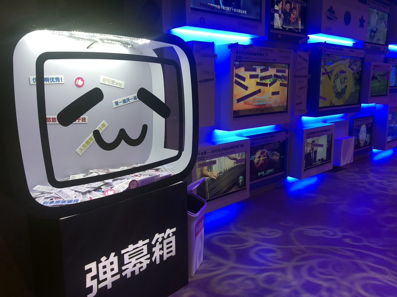 中国動画大手ビリビリ 香港への重複上場を取引所が承認か 写真1枚 国際ニュース Afpbb News