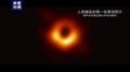 人類史上初のブラックホールの写真（2023年4月28日提供）。(c)CGTN Japanese