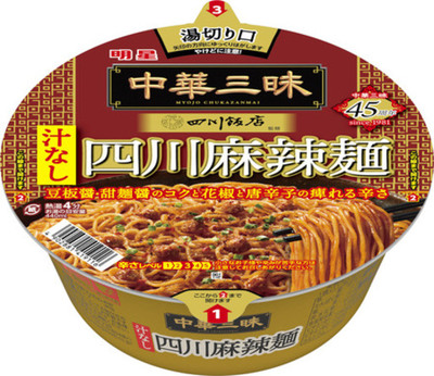 「明星 中華三昧カップ 四川飯店 汁なし四川麻辣麺」2026年6月29日(月)新発売